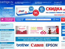 Tablet Screenshot of cartrige.ru